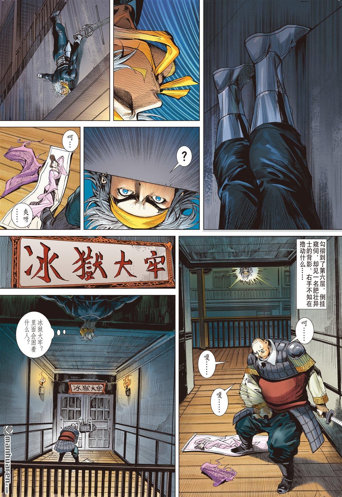 第786话 相见，不相识（中）