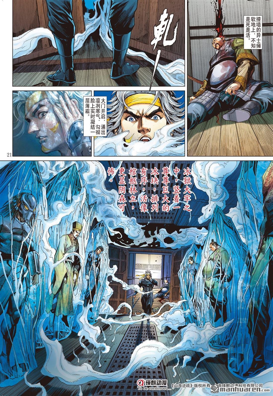 第786话 相见，不相识（中）