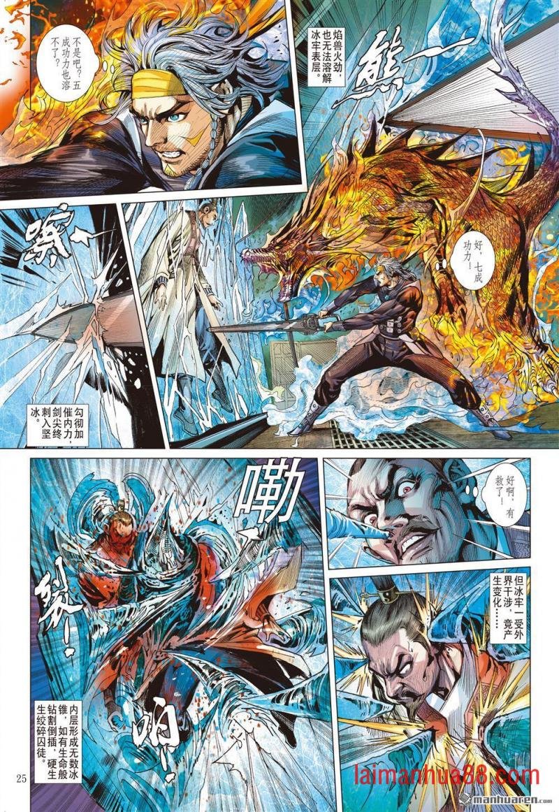 第787话 相见，不相识（下）