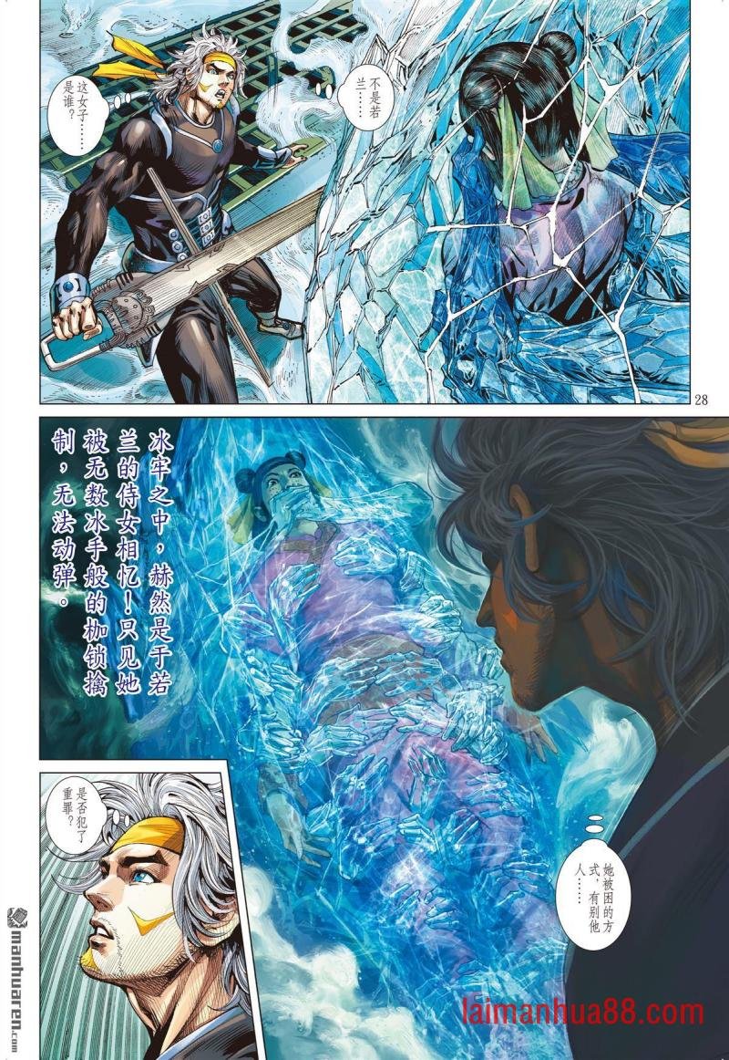 第787话 相见，不相识（下）