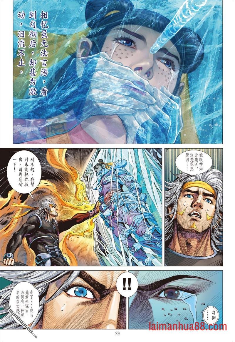 第787话 相见，不相识（下）