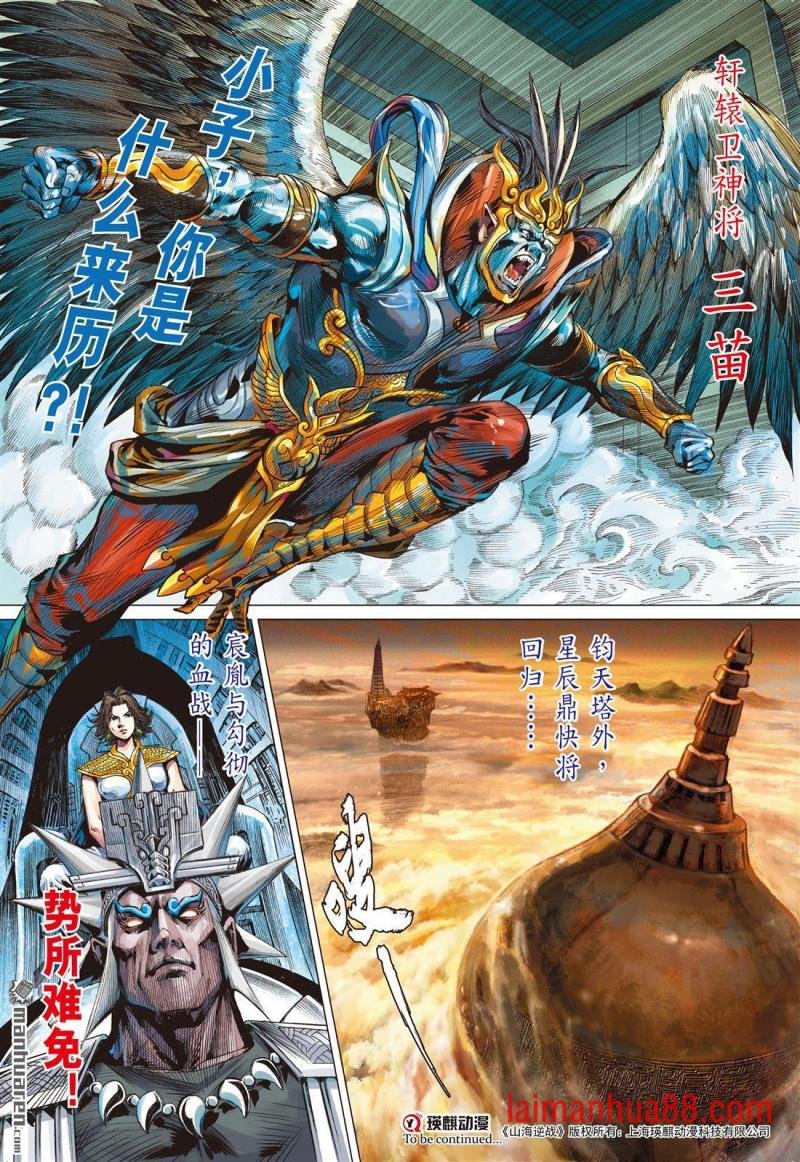 第787话 相见，不相识（下）