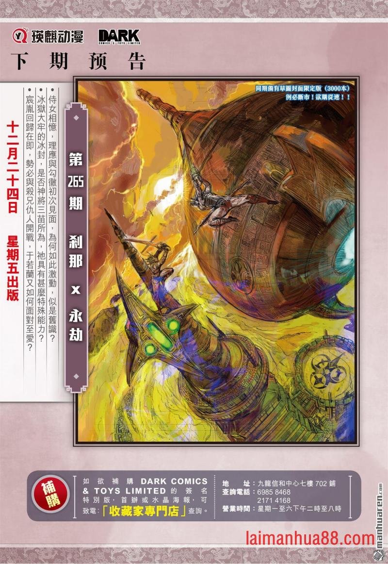 第787话 相见，不相识（下）