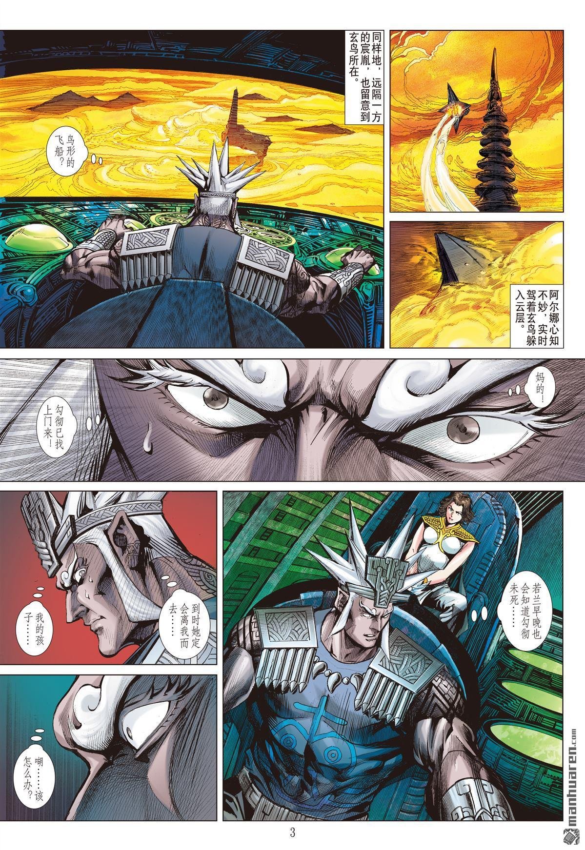 第788话 刹那x永劫（上）