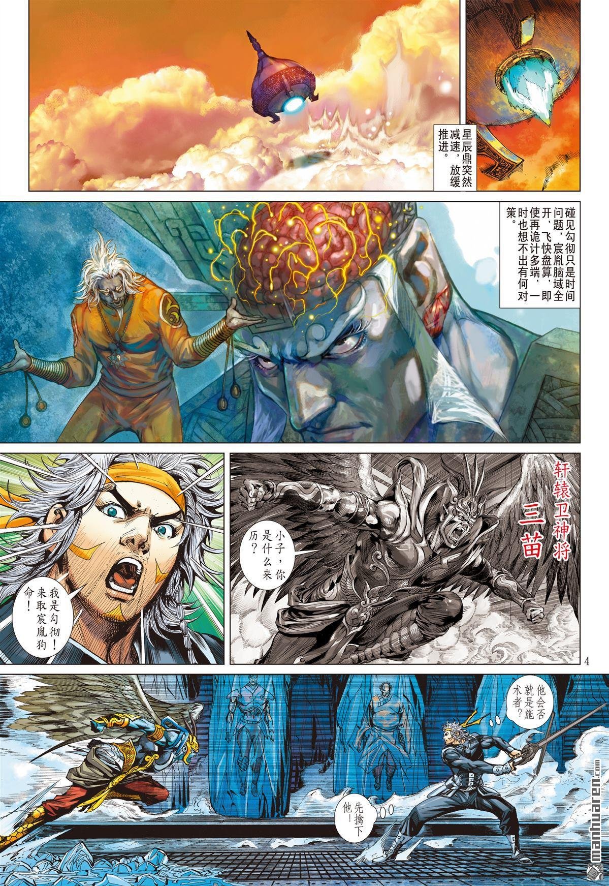 第788话 刹那x永劫（上）