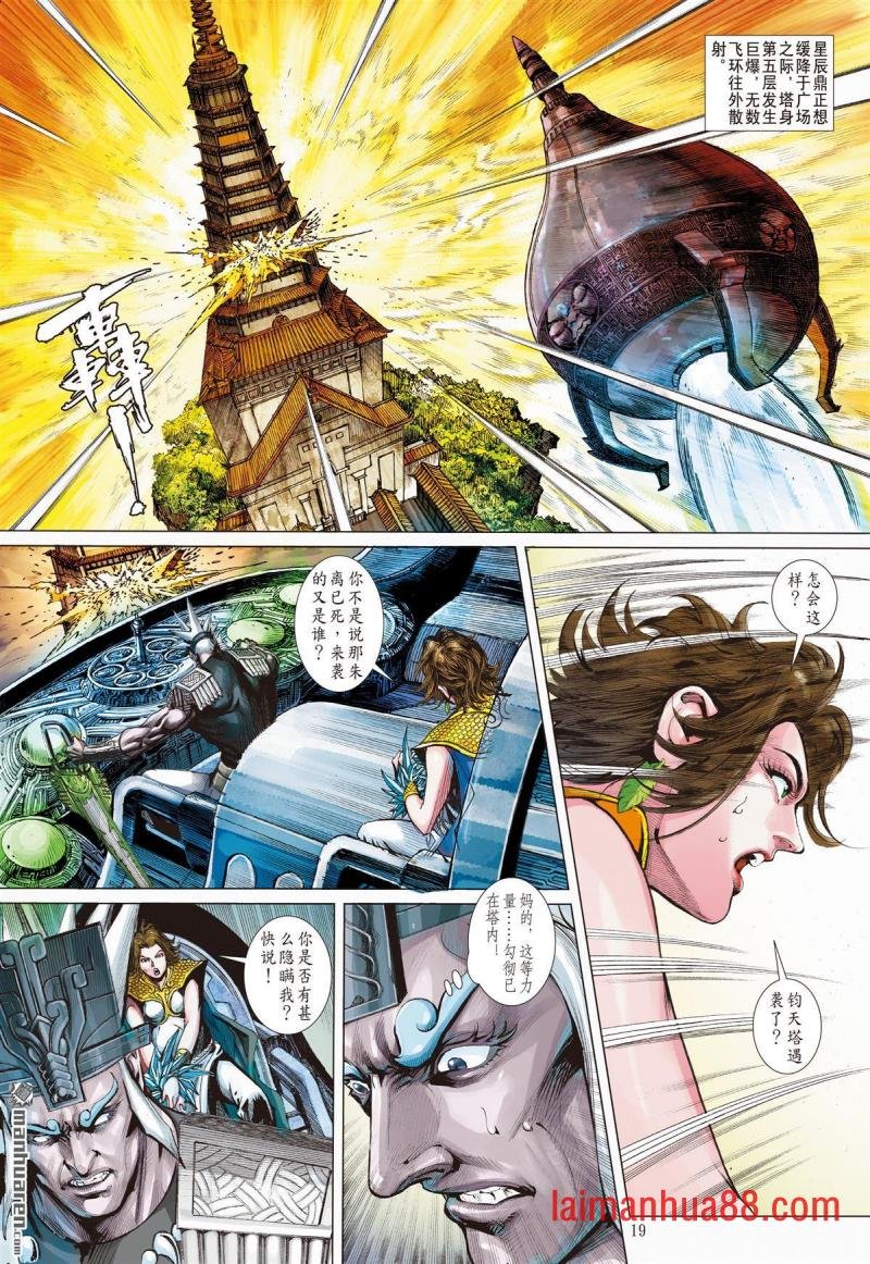 第789话 刹那x永劫（中）