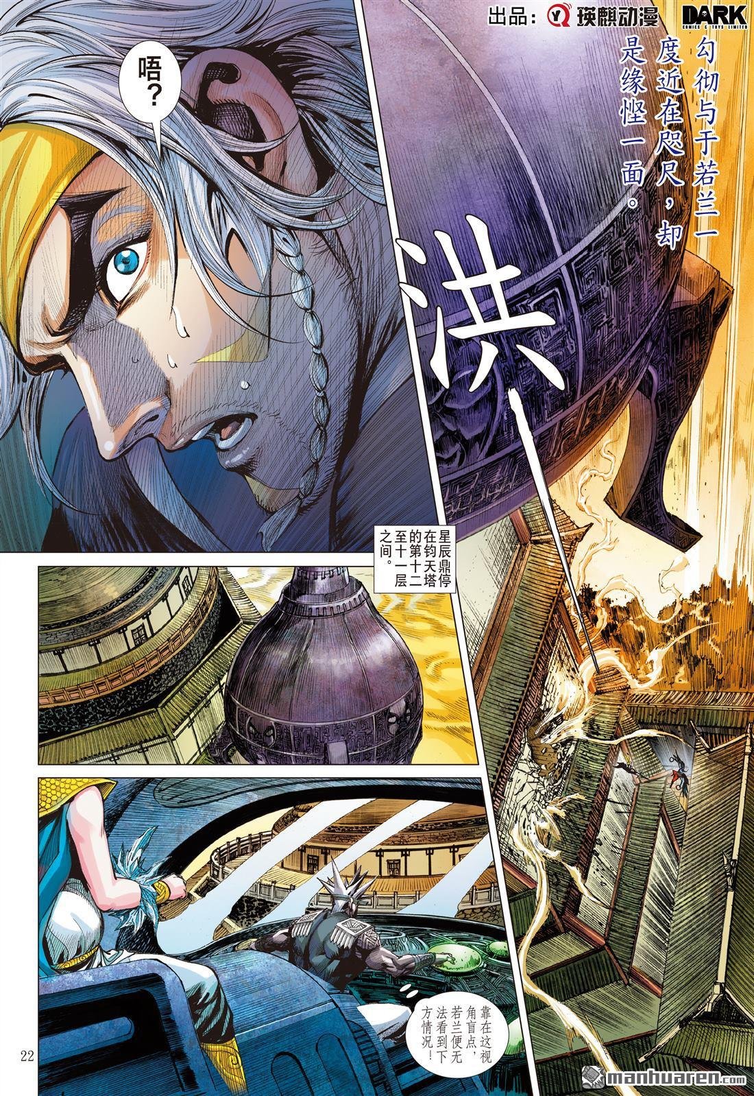 第790话 刹那x永劫（下）