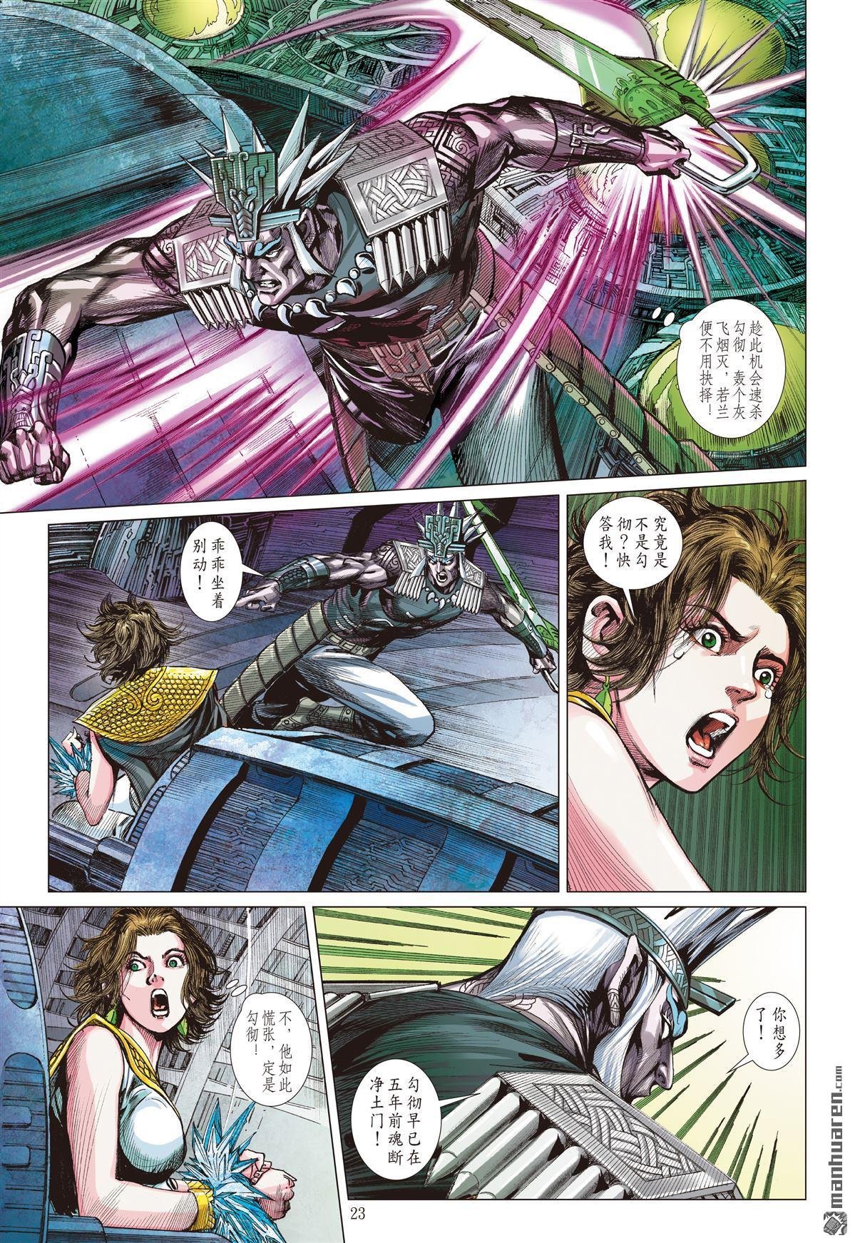 第790话 刹那x永劫（下）