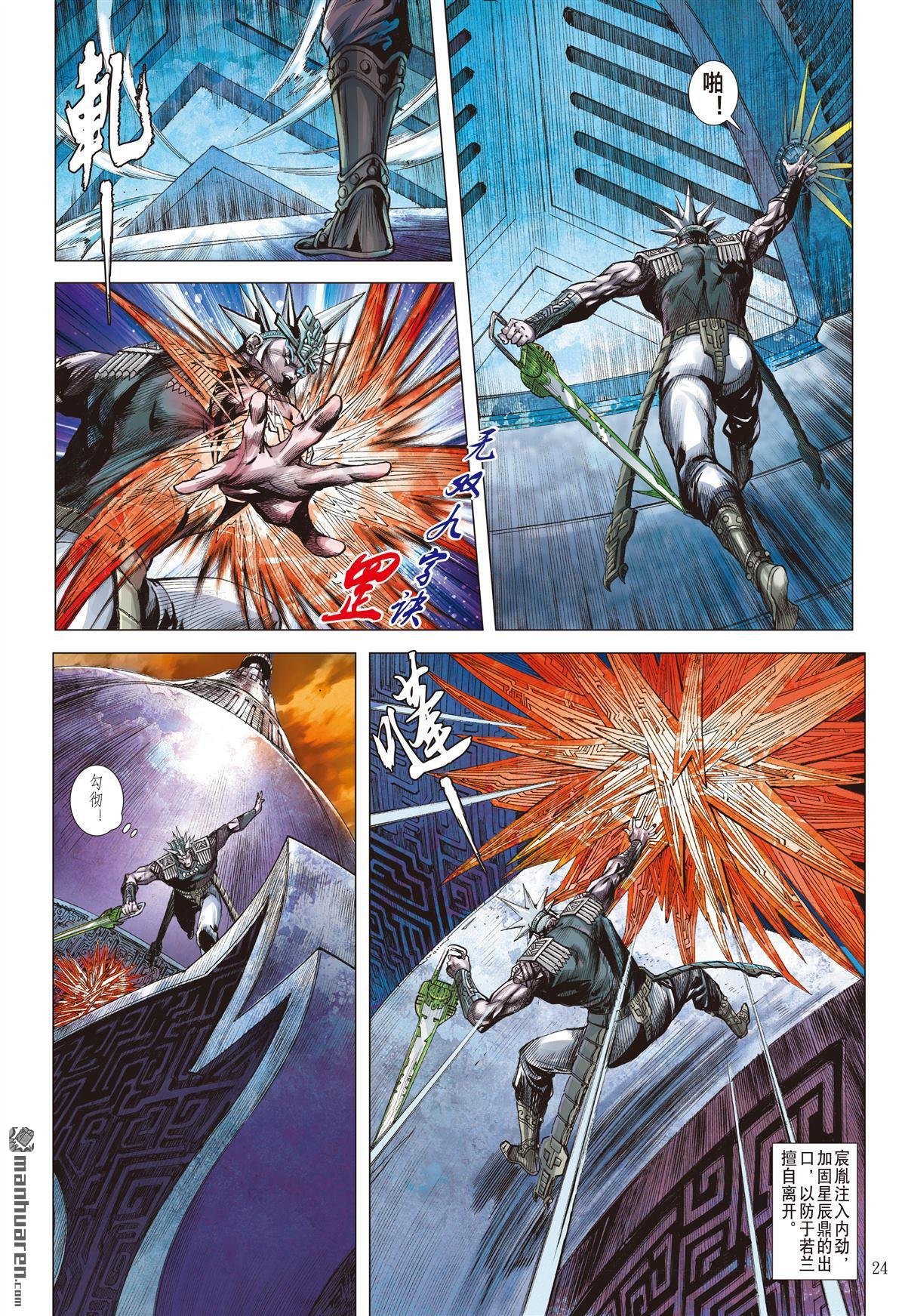 第790话 刹那x永劫（下）
