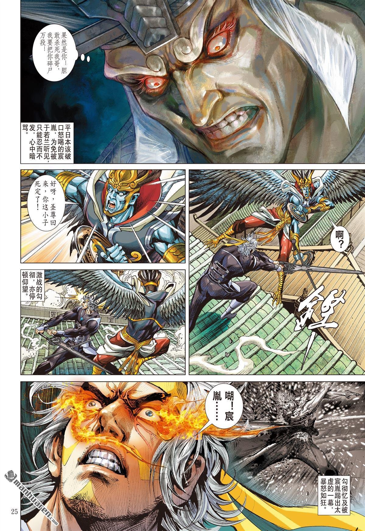 第790话 刹那x永劫（下）