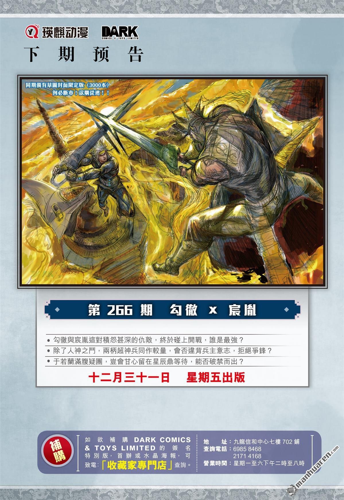 第790话 刹那x永劫（下）