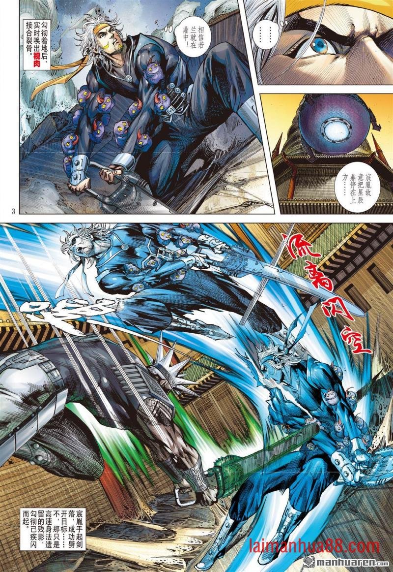第791话 勾彻X宸胤（上）