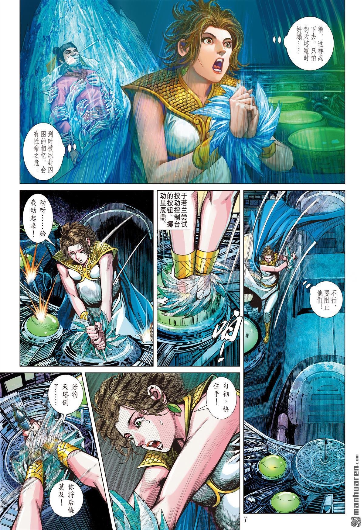 第791话 勾彻X宸胤（上）