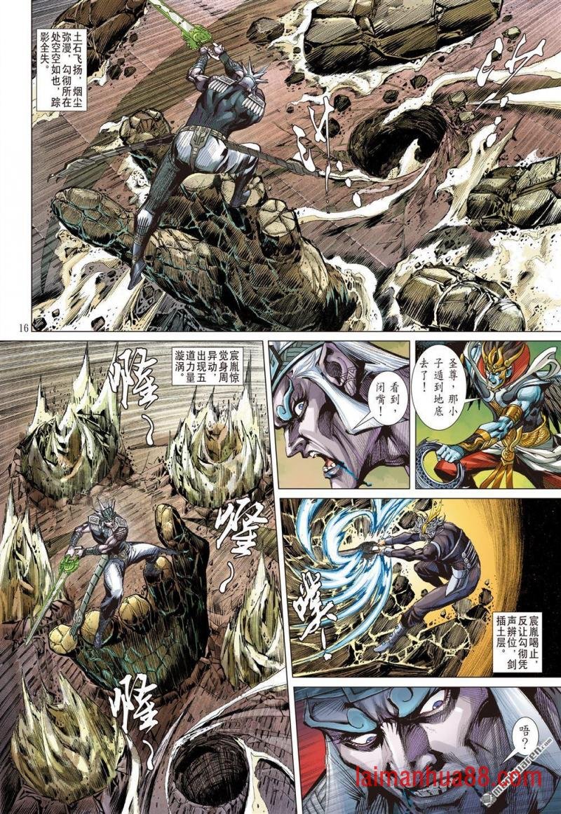 第792话 勾彻X宸胤（中）