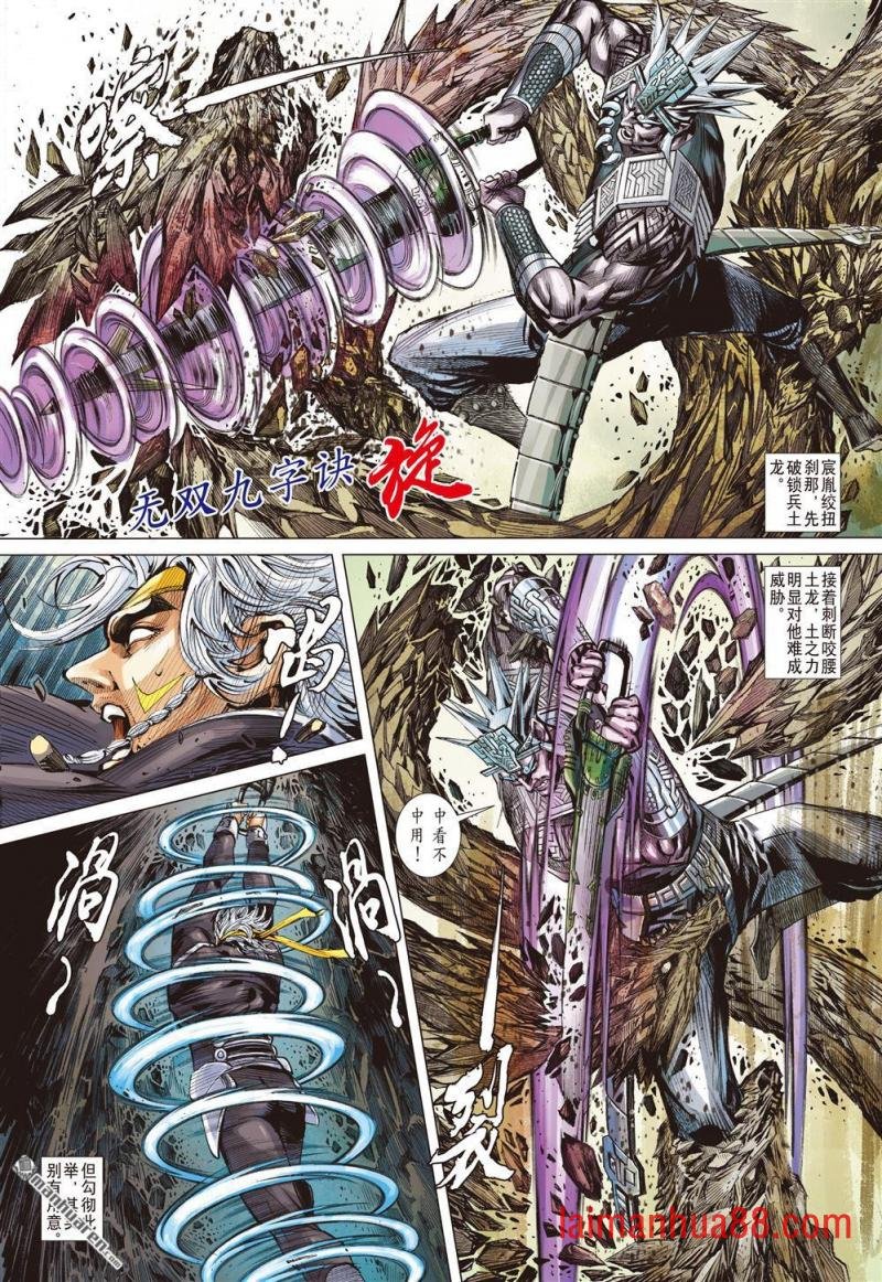 第792话 勾彻X宸胤（中）