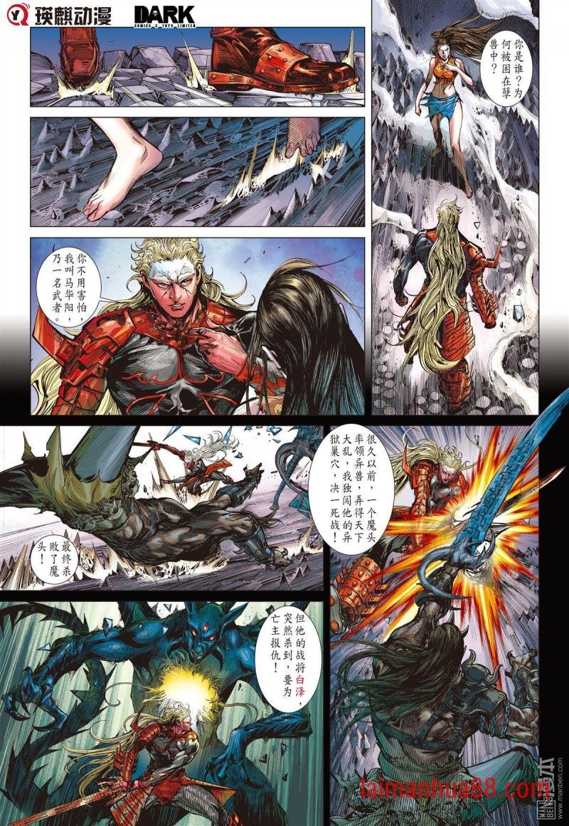 第127话 困兽斗（下）