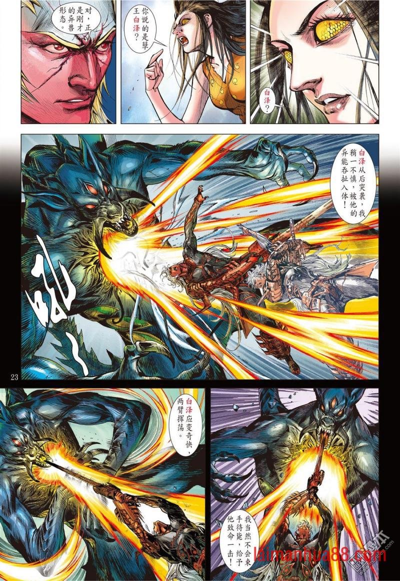 第127话 困兽斗（下）