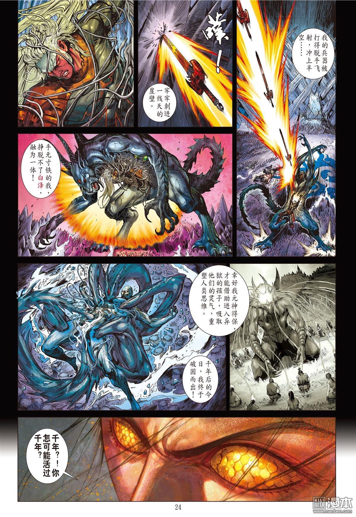 第127话 困兽斗（下）