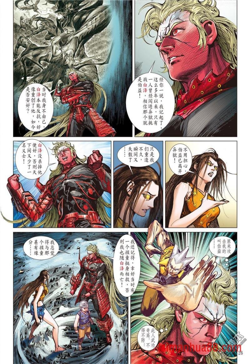 第127话 困兽斗（下）