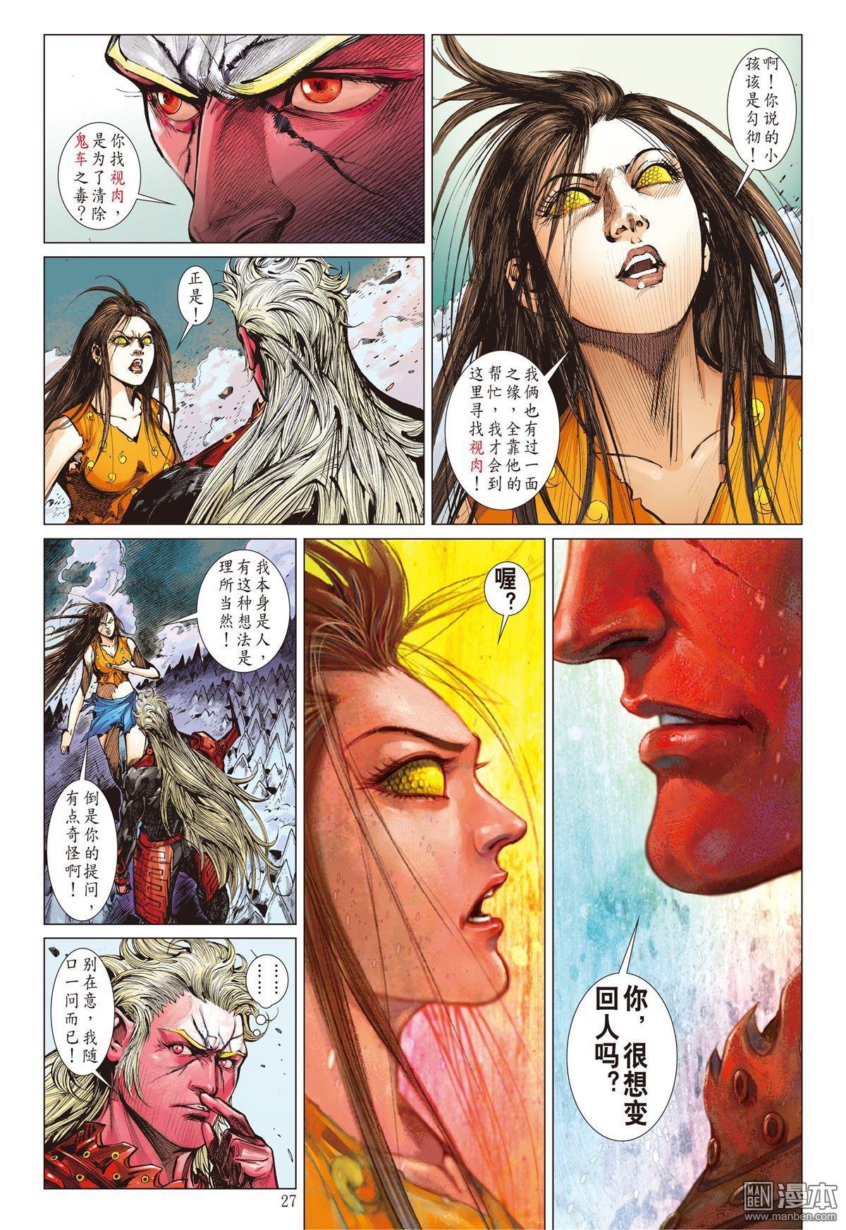 第127话 困兽斗（下）