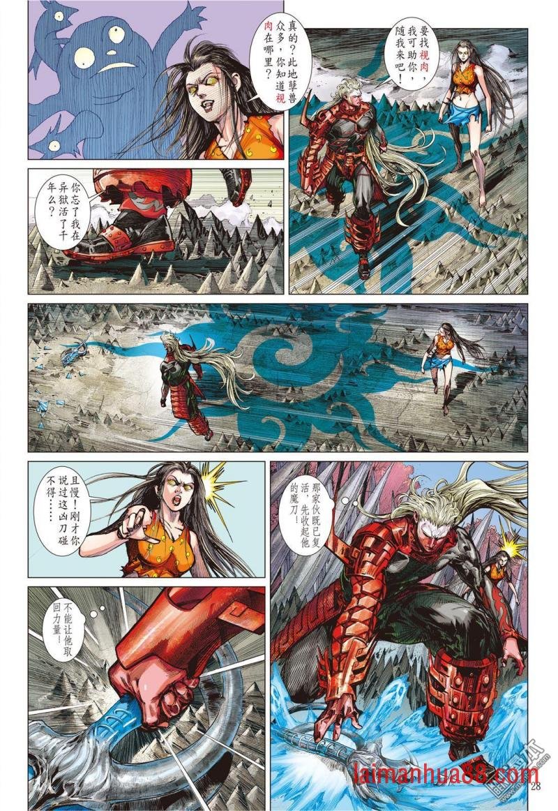 第127话 困兽斗（下）