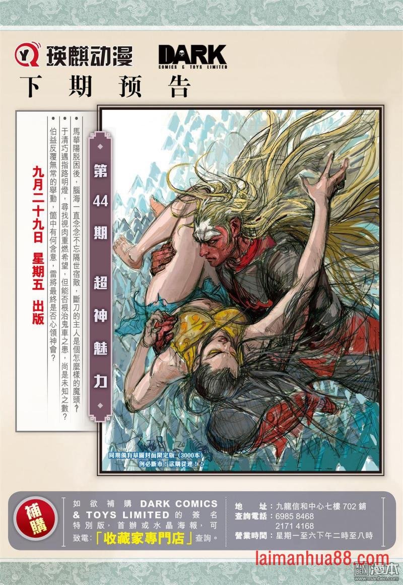 第127话 困兽斗（下）