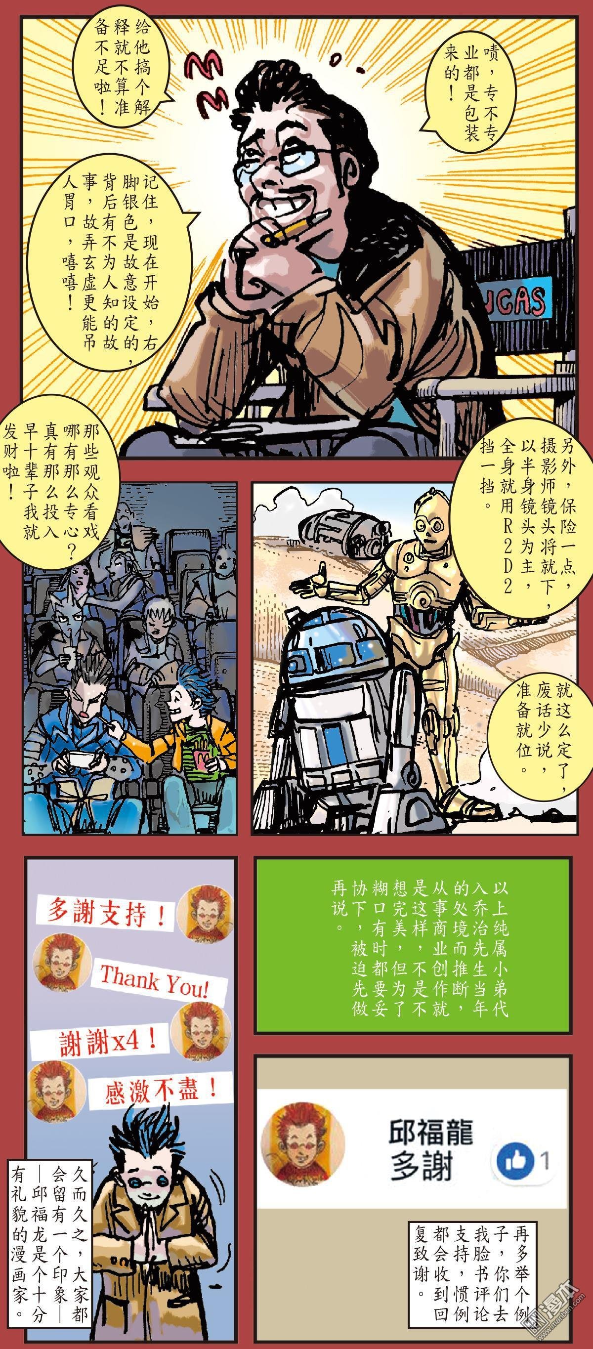 第127话 困兽斗（下）