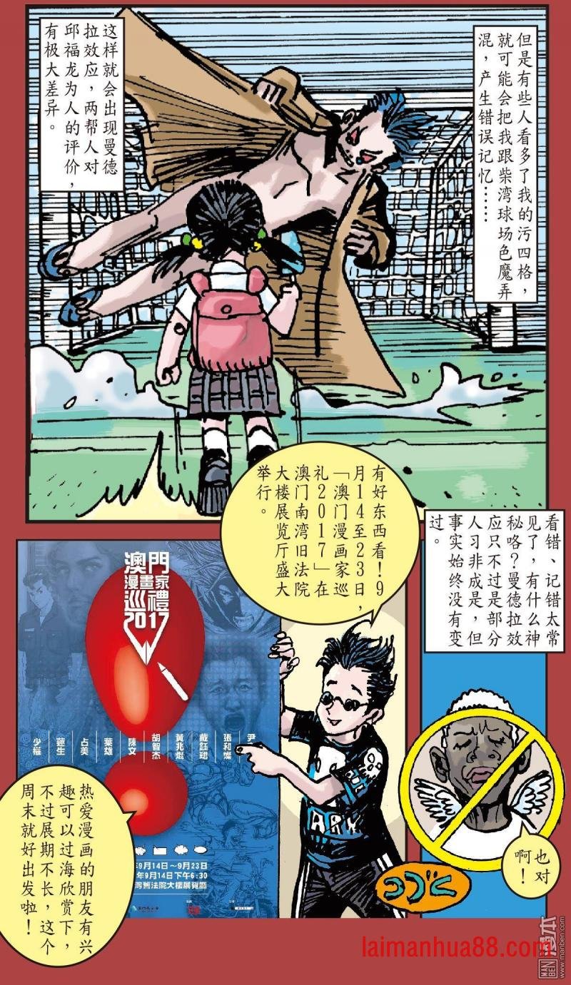 第127话 困兽斗（下）