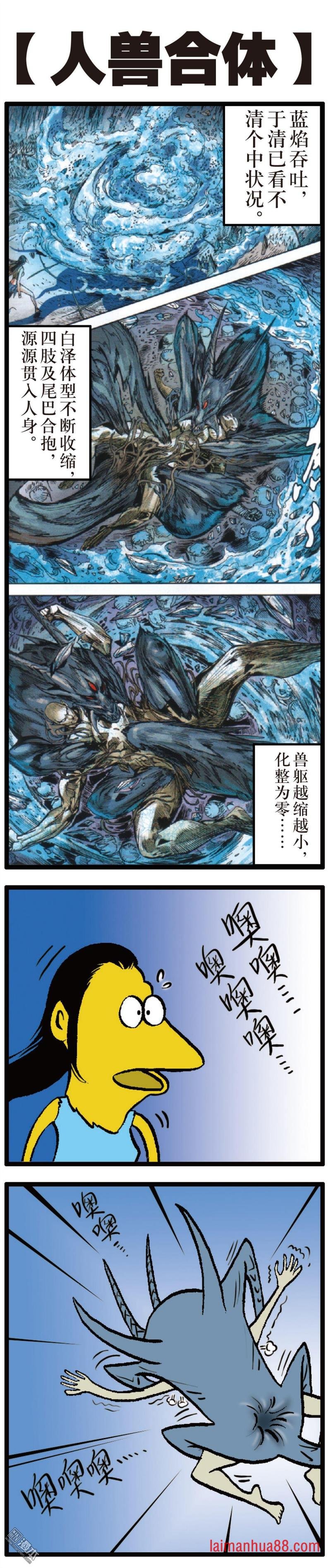 第127话 困兽斗（下）