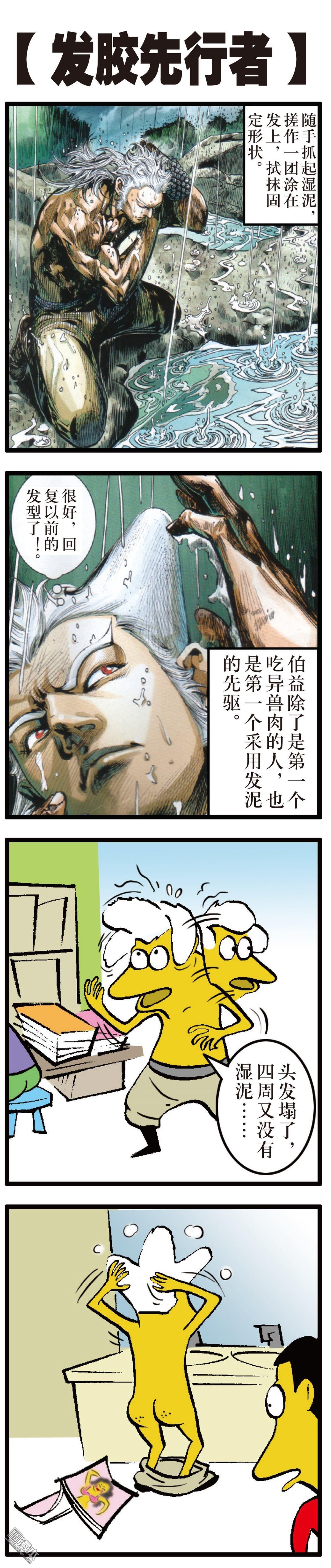 第127话 困兽斗（下）