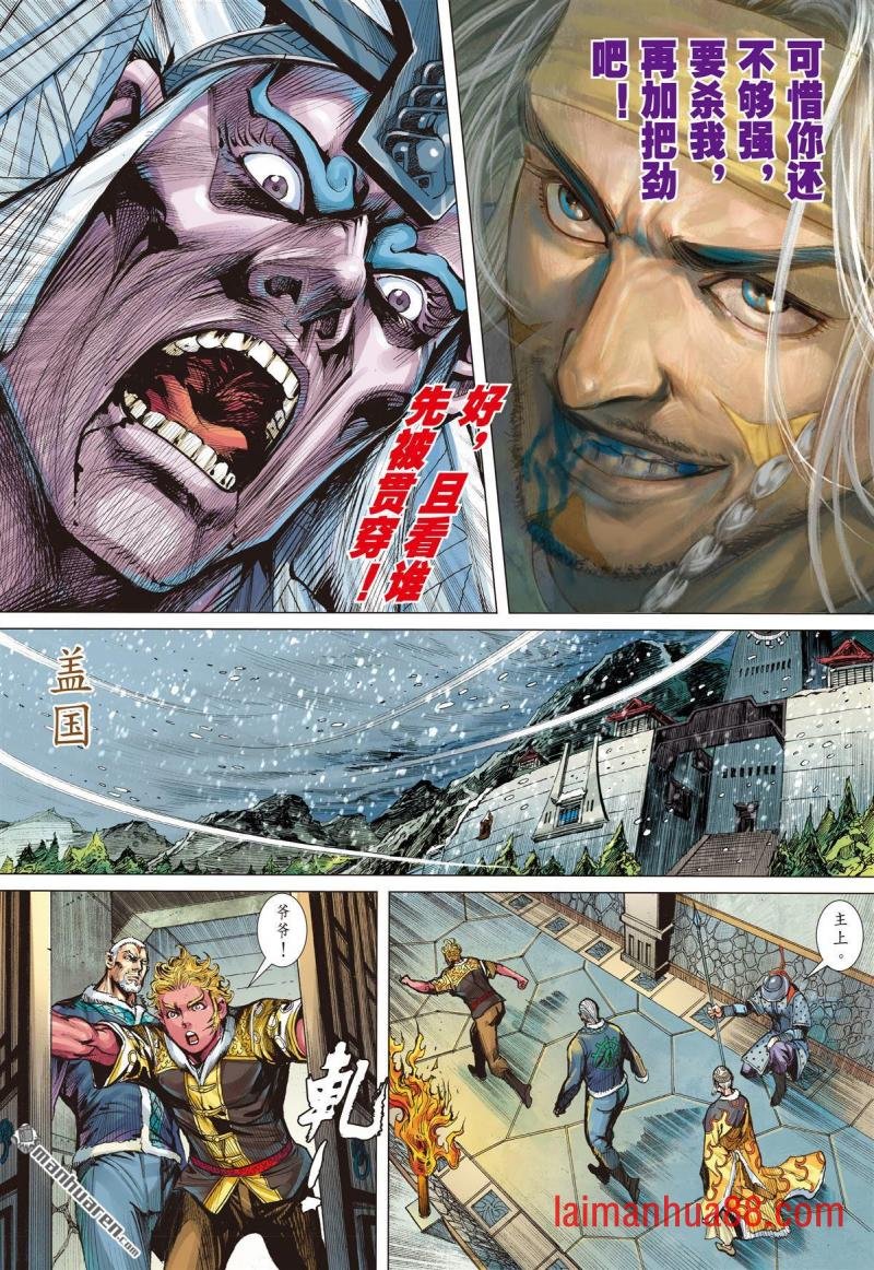 第793话 勾彻X宸胤（下）