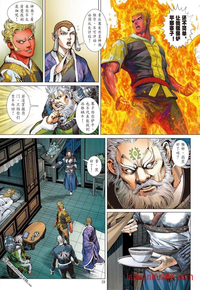 第793话 勾彻X宸胤（下）