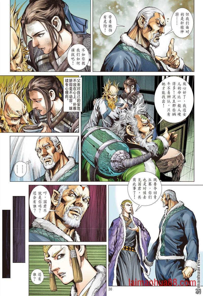 第793话 勾彻X宸胤（下）