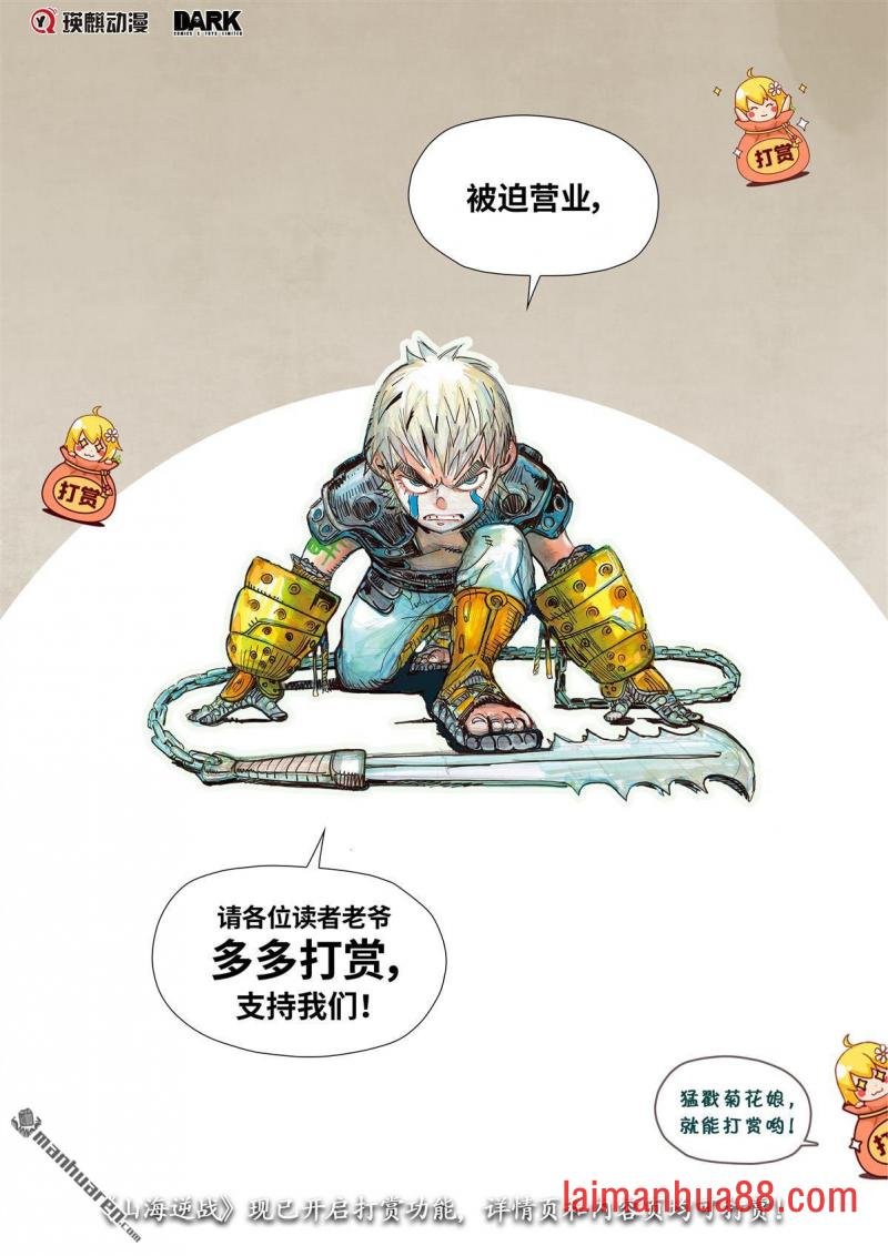 第793话 勾彻X宸胤（下）