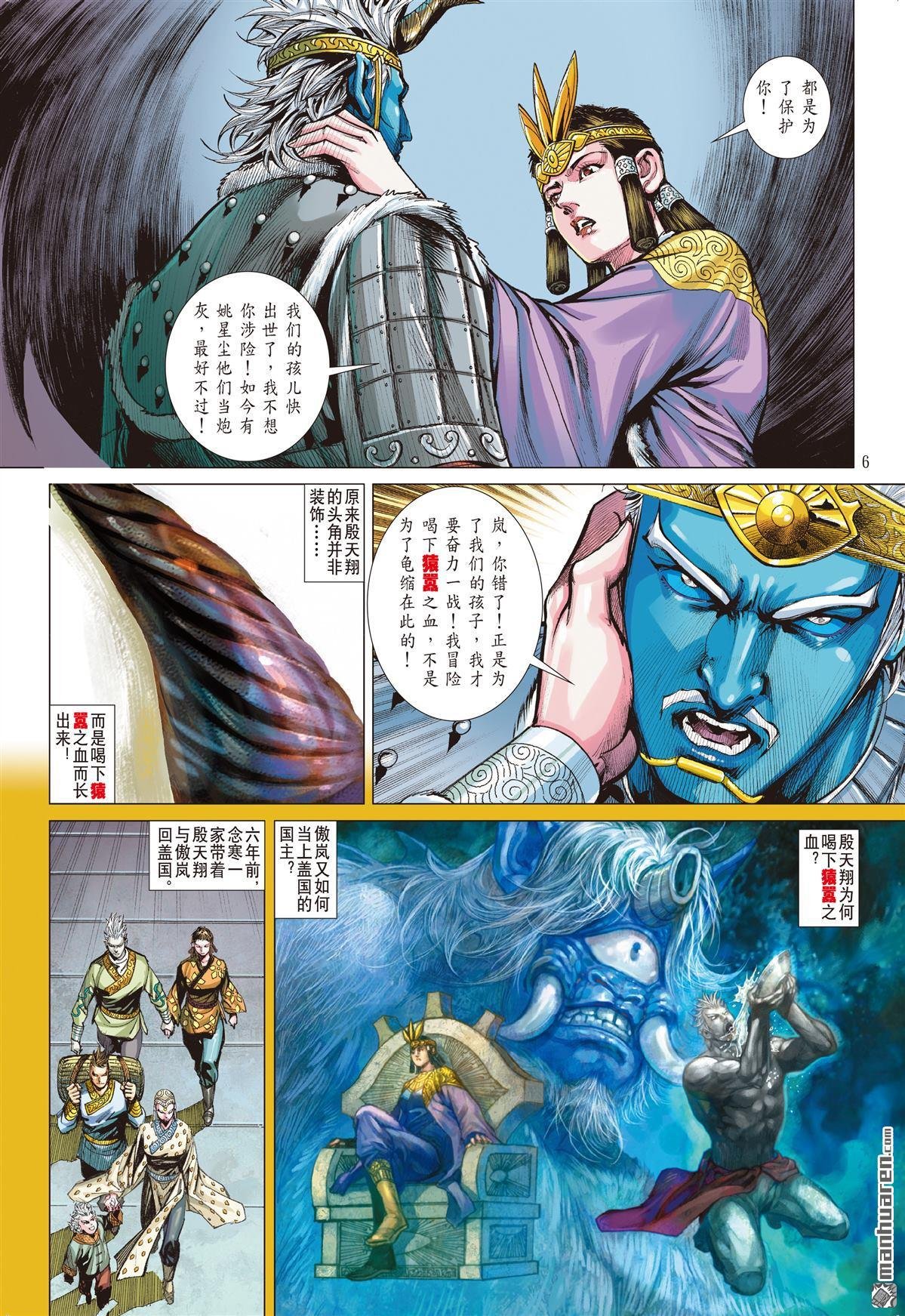 第794话 最强斗最狂（上）