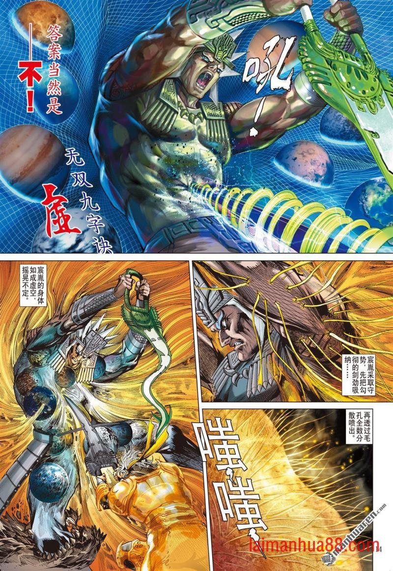 第795话 最强斗最狂（中）