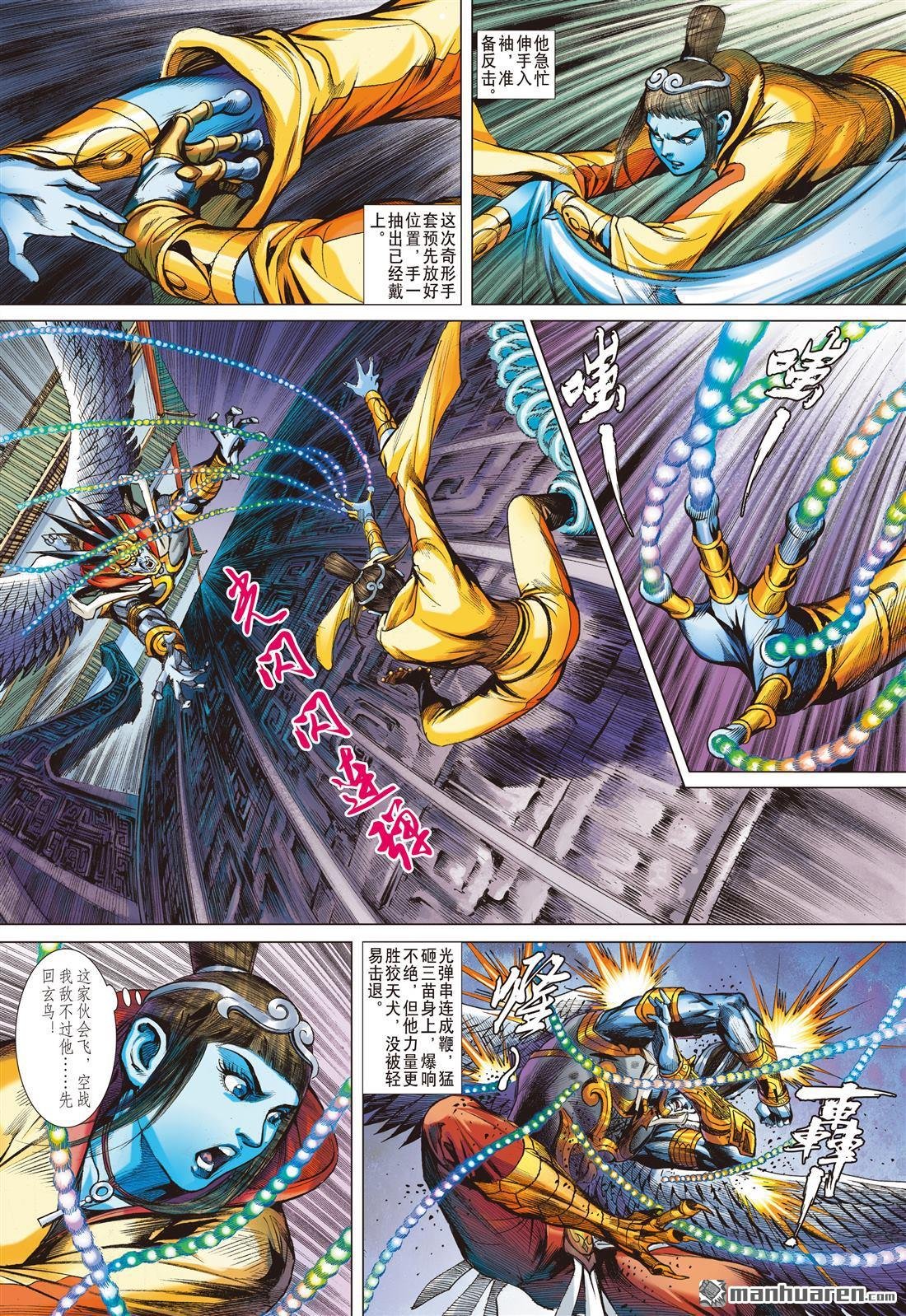 第797话 不可告人的绝招（上）