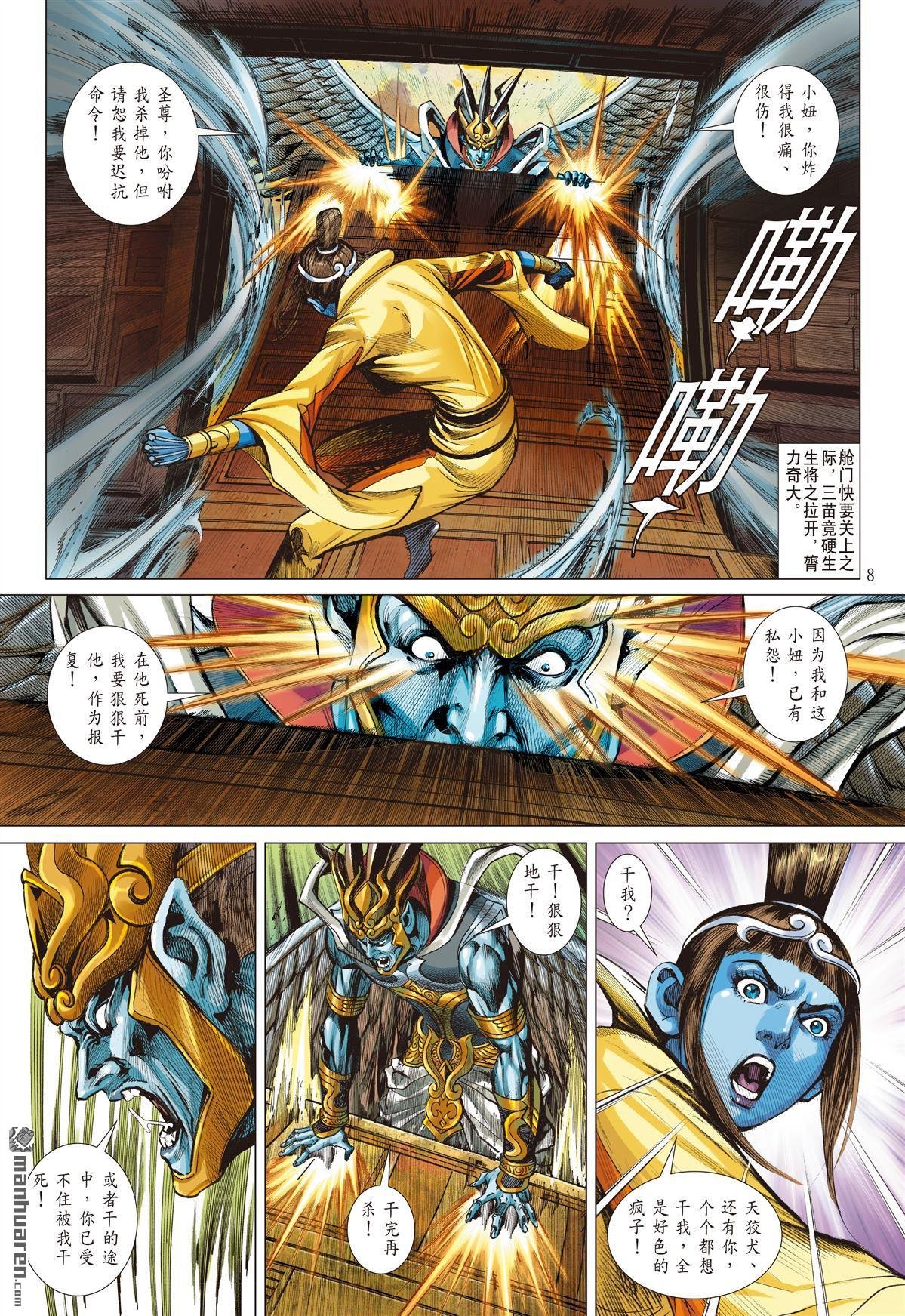 第797话 不可告人的绝招（上）