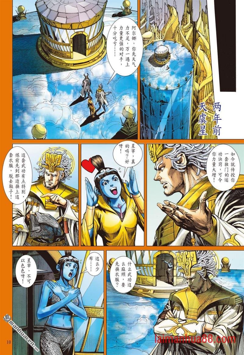 第797话 不可告人的绝招（上）