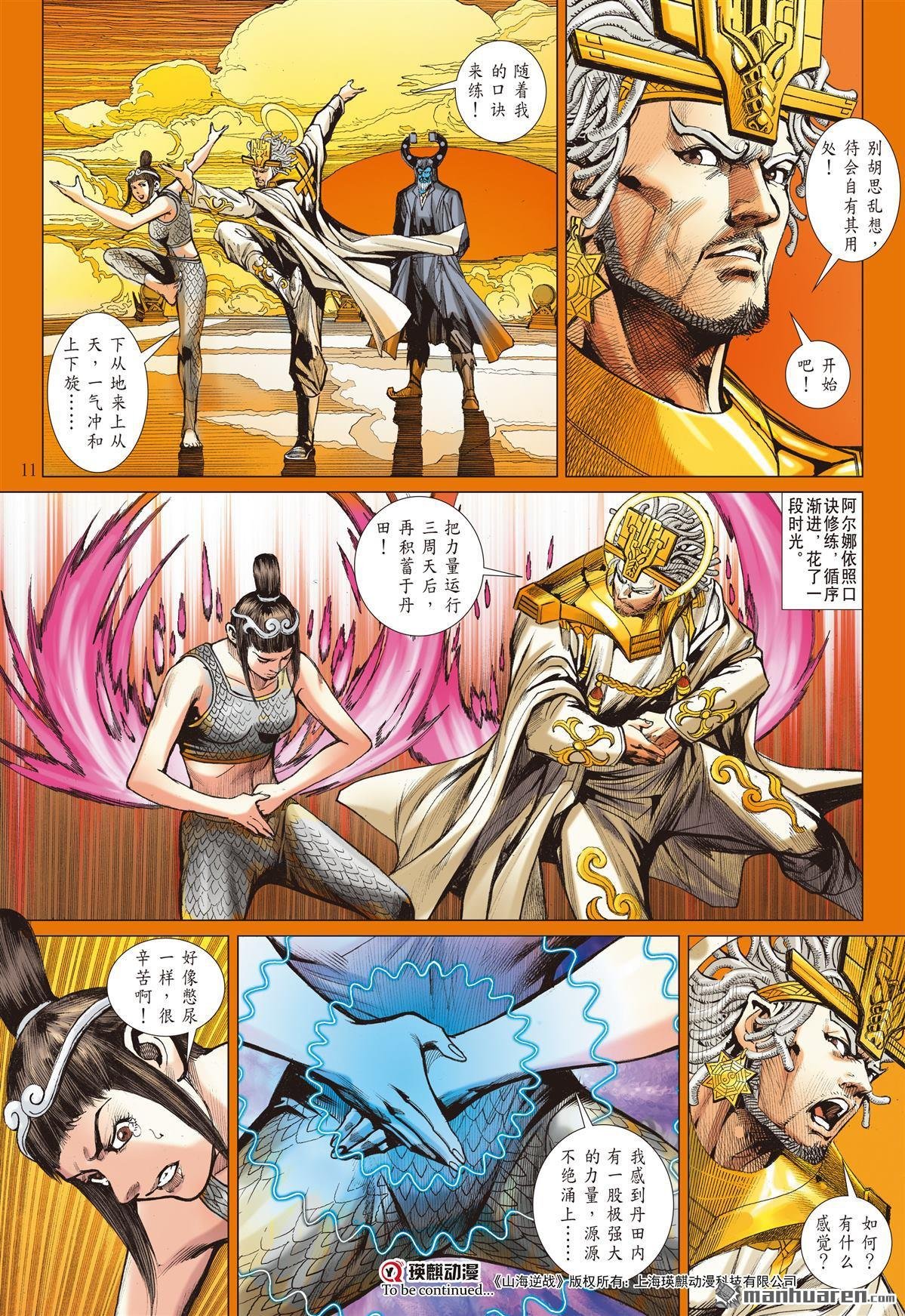 第797话 不可告人的绝招（上）