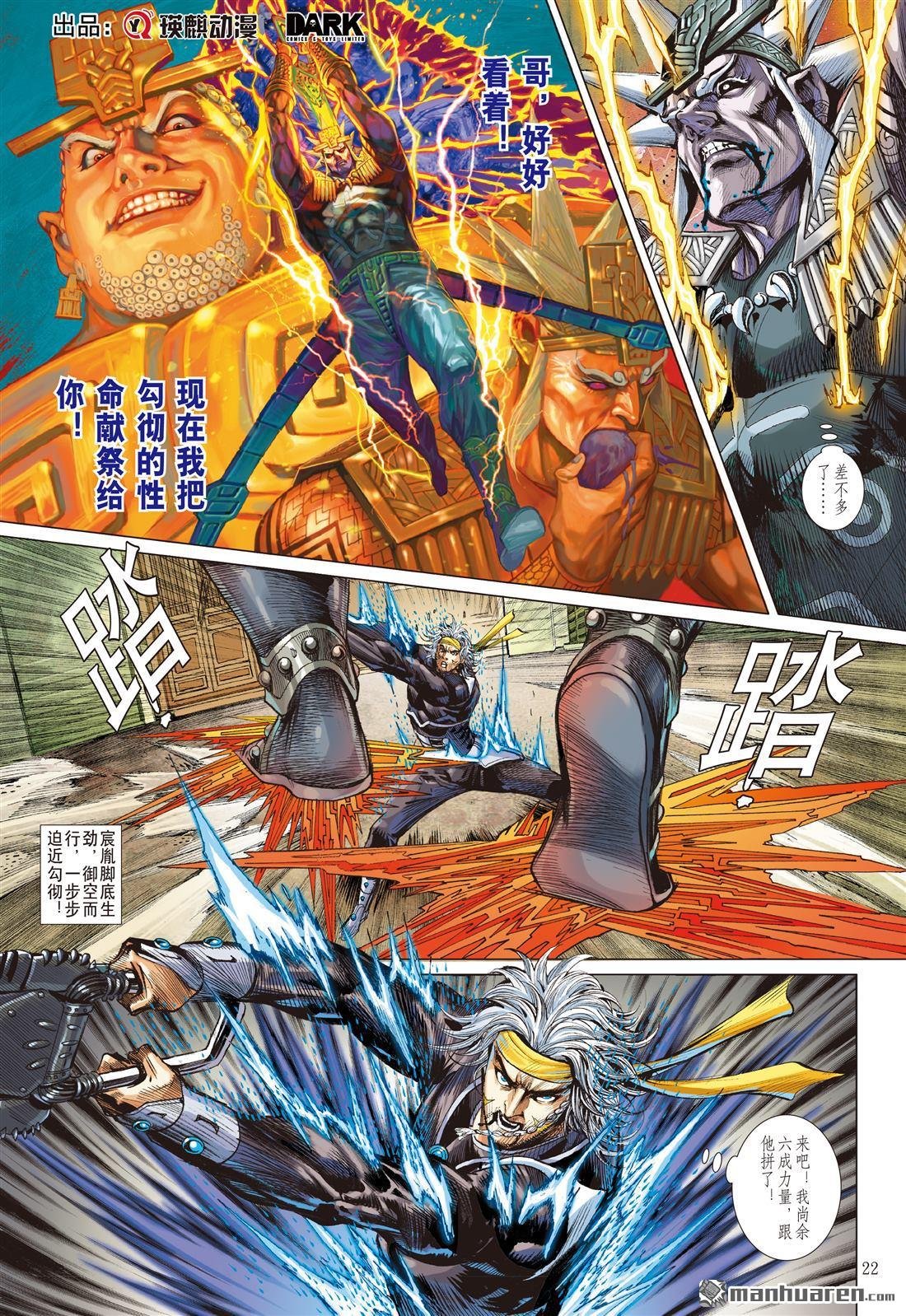 第799话 不可告人的绝招（下）