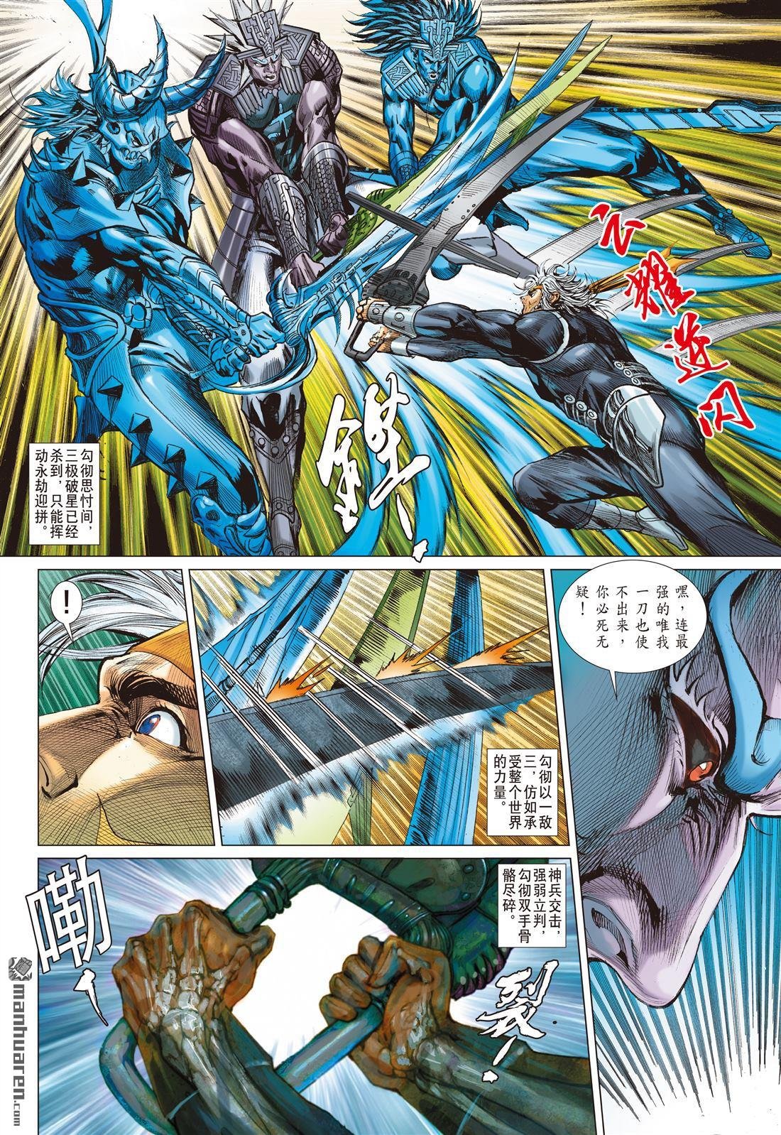 第799话 不可告人的绝招（下）