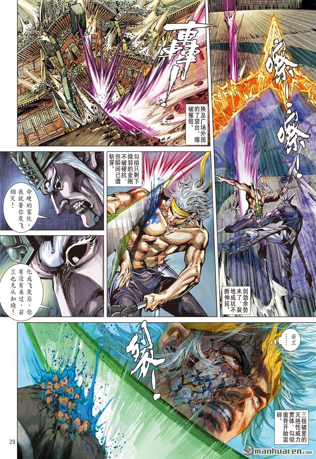 第799话 不可告人的绝招（下）