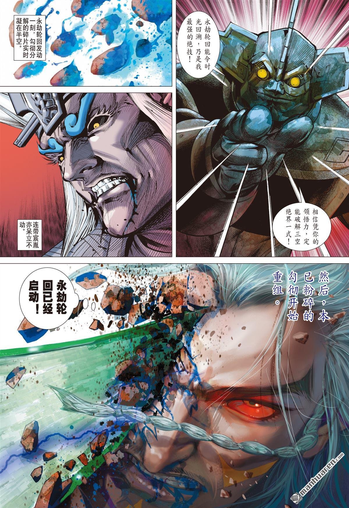 第800话 久别伤逢（上）