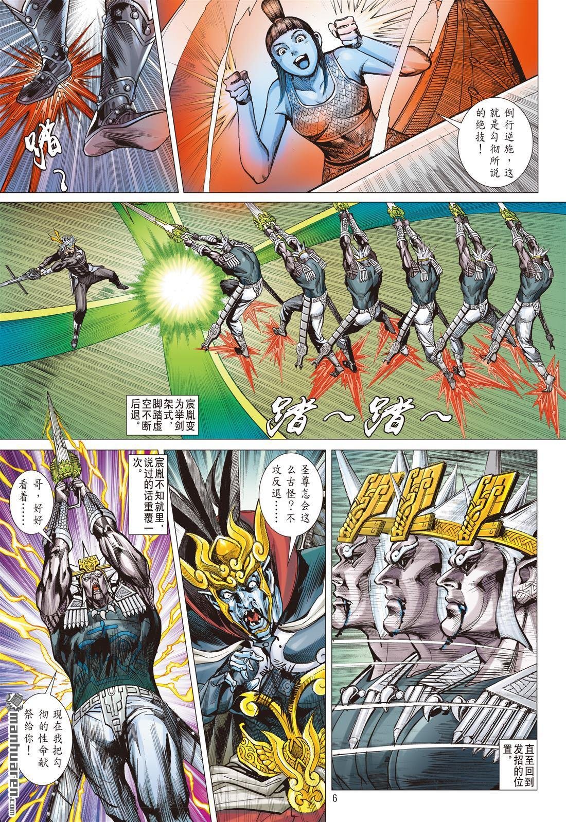 第800话 久别伤逢（上）