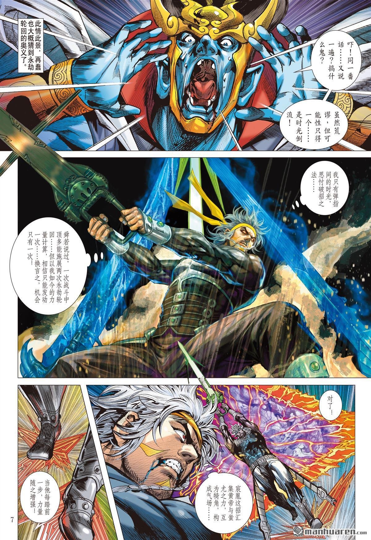 第800话 久别伤逢（上）