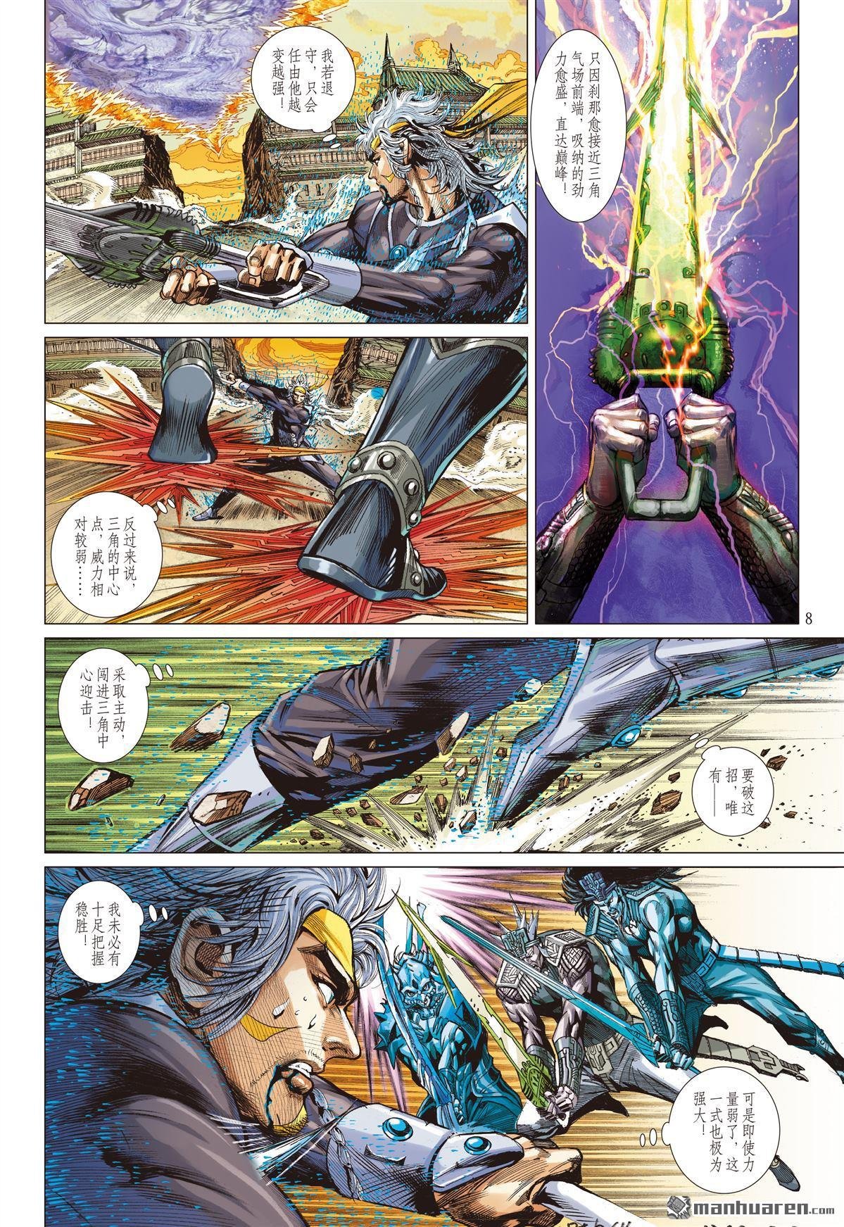 第800话 久别伤逢（上）