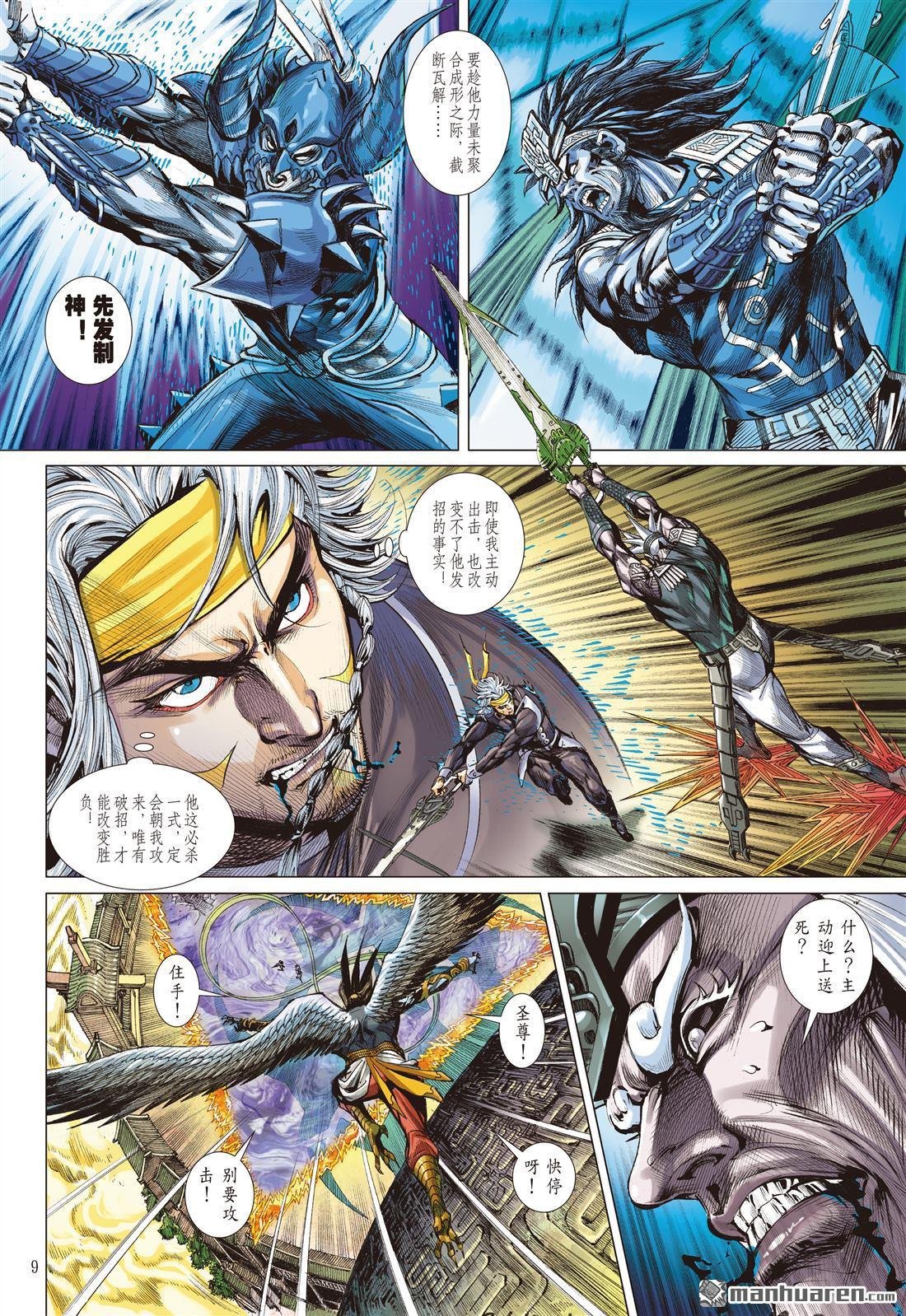 第800话 久别伤逢（上）