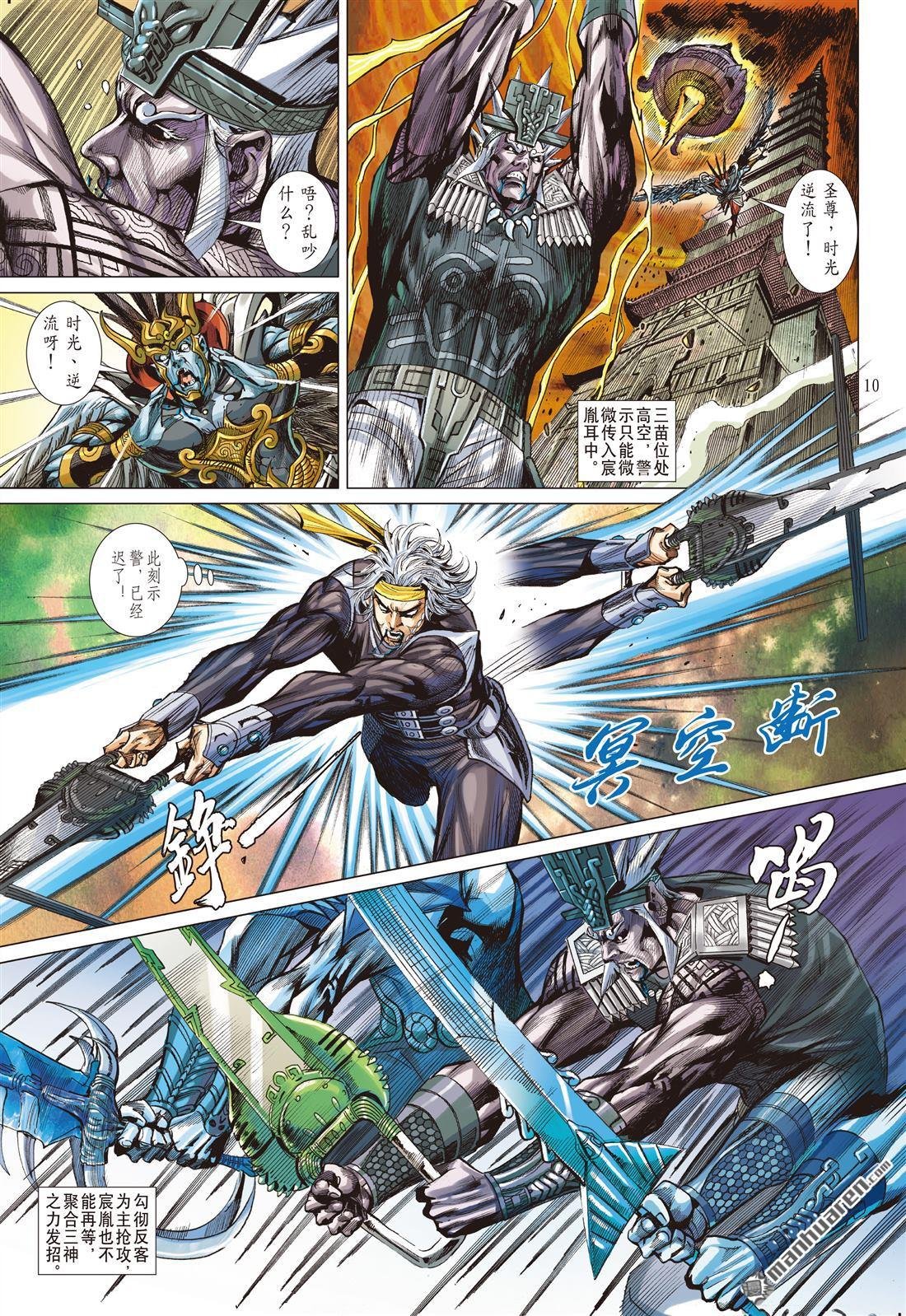 第800话 久别伤逢（上）