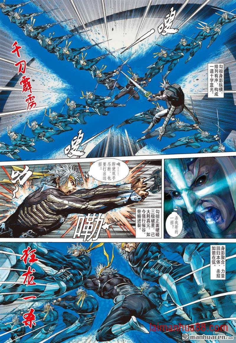 第801话 久别伤逢（下）